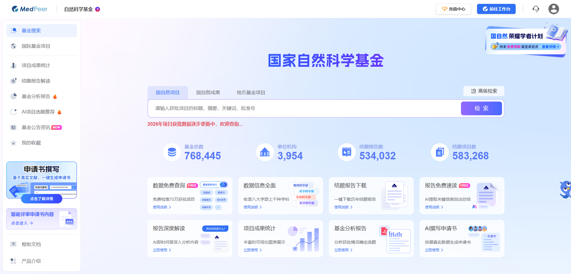 MedPeer 官网页面截图